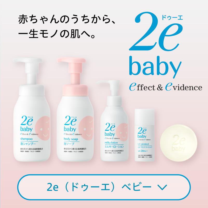 2e ドゥーエ フェース＆ボディーソープ 420ml×3個セット 低刺激性洗顔